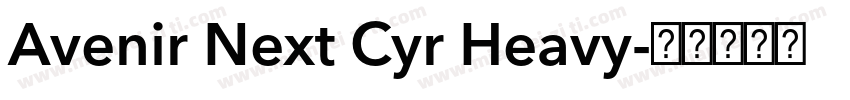 Avenir Next Cyr Heavy字体转换
